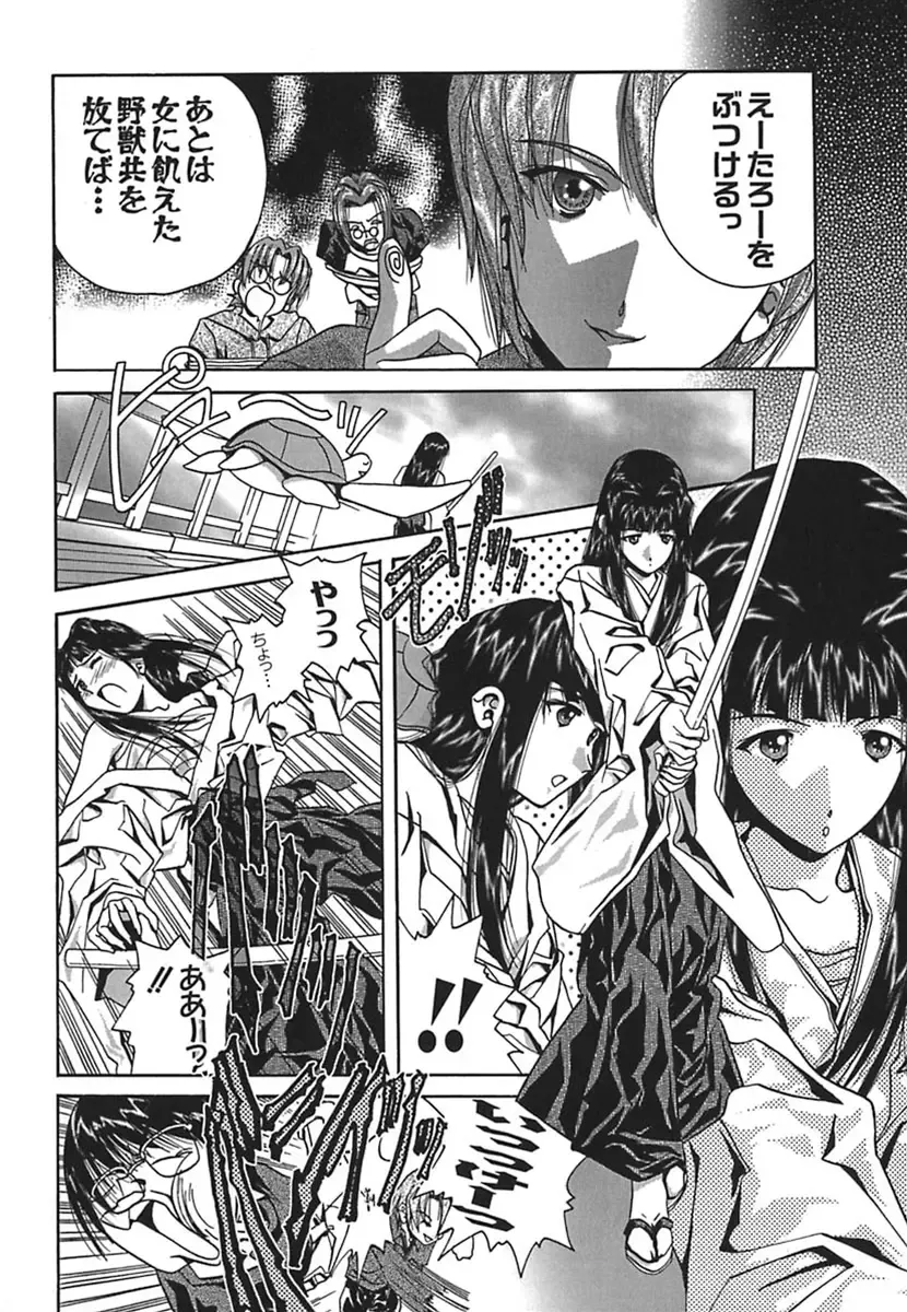 [Soyosoyo] IRODORI Fhentai - Page 24