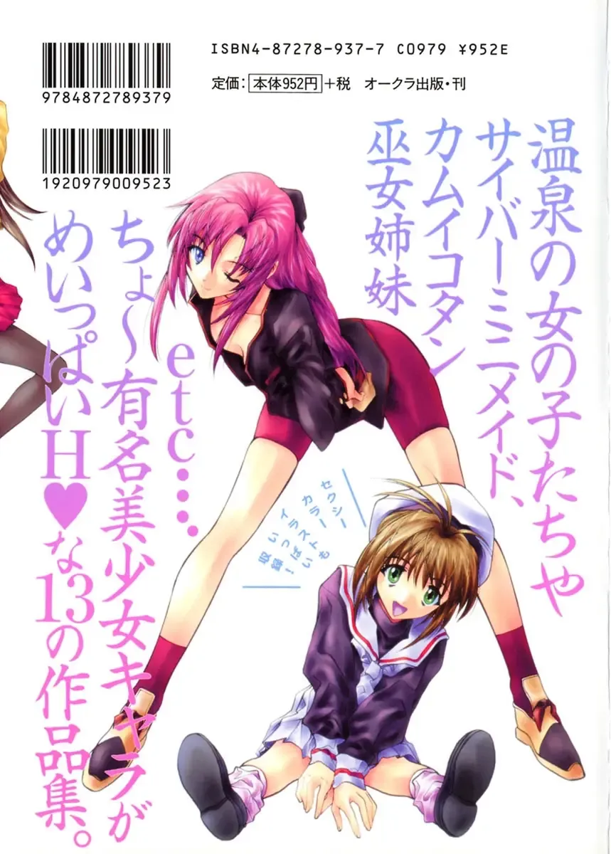 [Soyosoyo] IRODORI Fhentai - Page 4