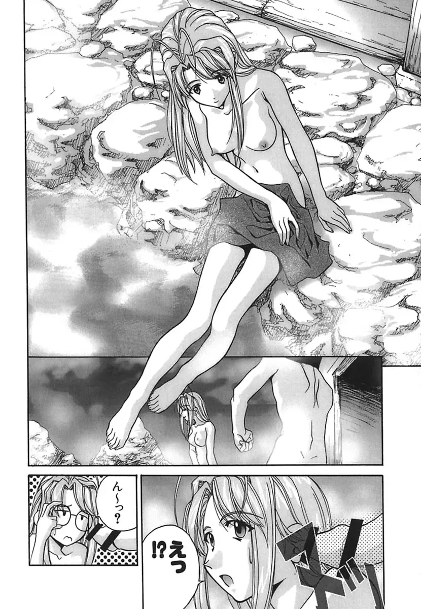 [Soyosoyo] IRODORI Fhentai - Page 44