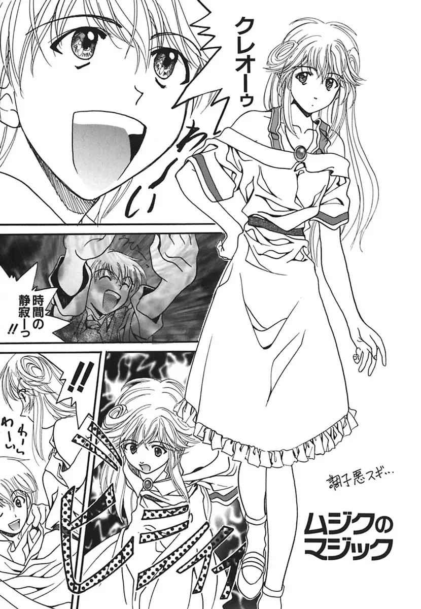 [Soyosoyo] IRODORI Fhentai - Page 53