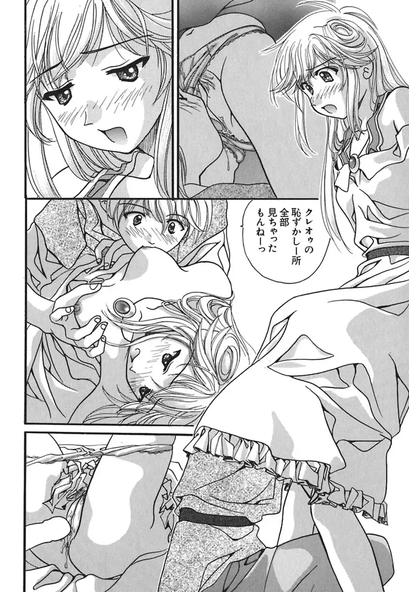 [Soyosoyo] IRODORI Fhentai - Page 54