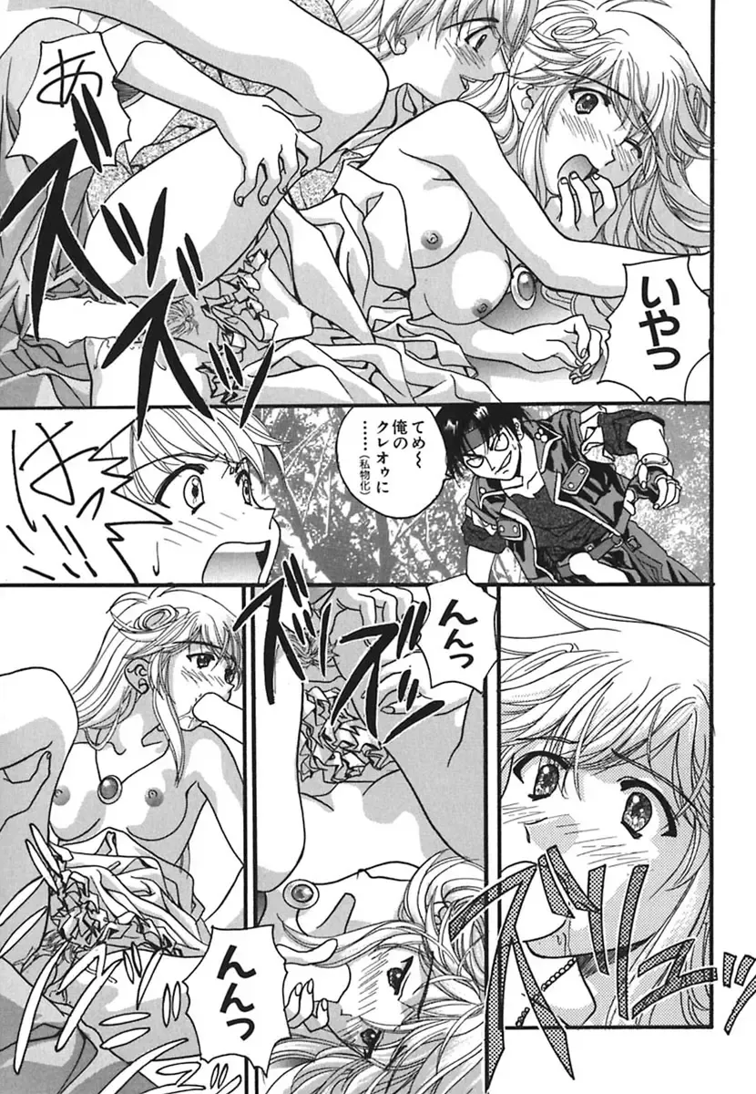 [Soyosoyo] IRODORI Fhentai - Page 55