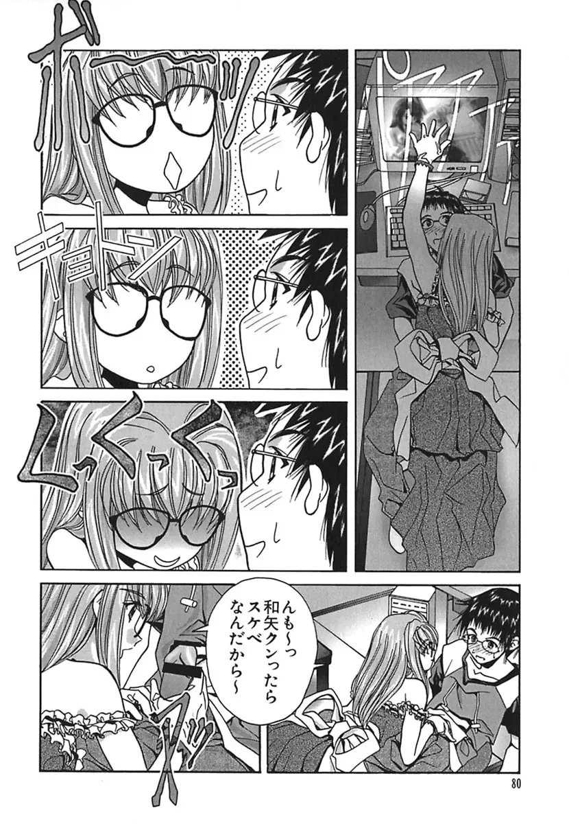 [Soyosoyo] IRODORI Fhentai - Page 84
