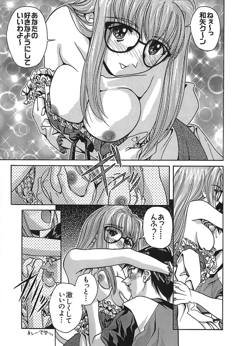 [Soyosoyo] IRODORI Fhentai - Page 87