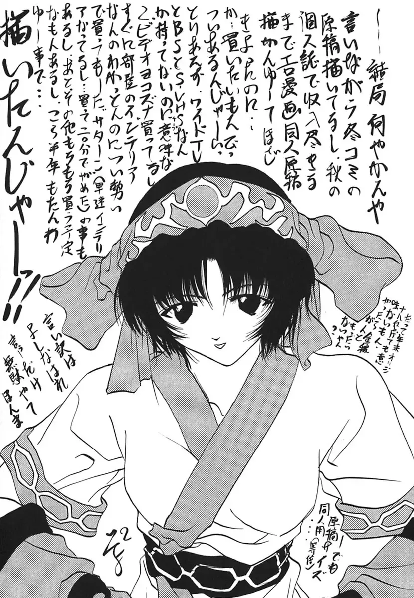 [Soyosoyo] IRODORI Fhentai - Page 93