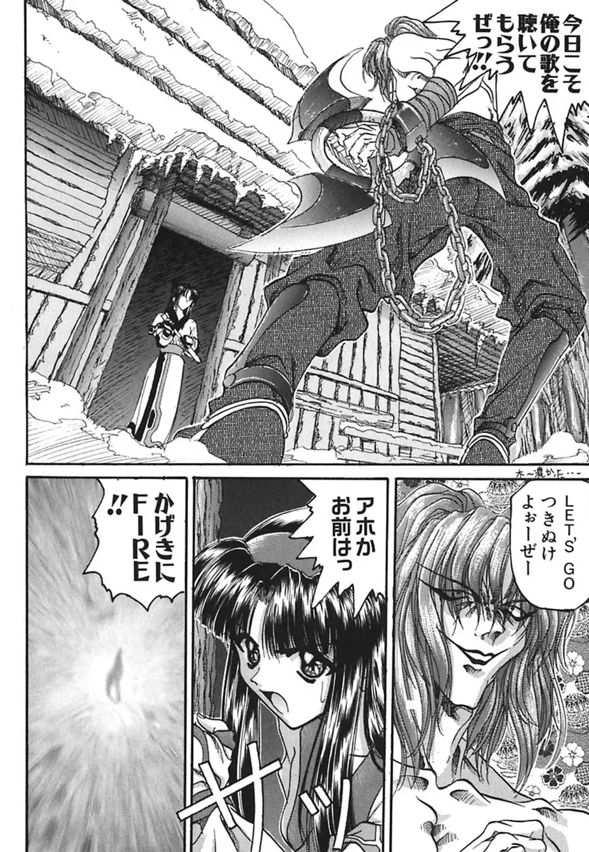 [Soyosoyo] IRODORI Fhentai - Page 94