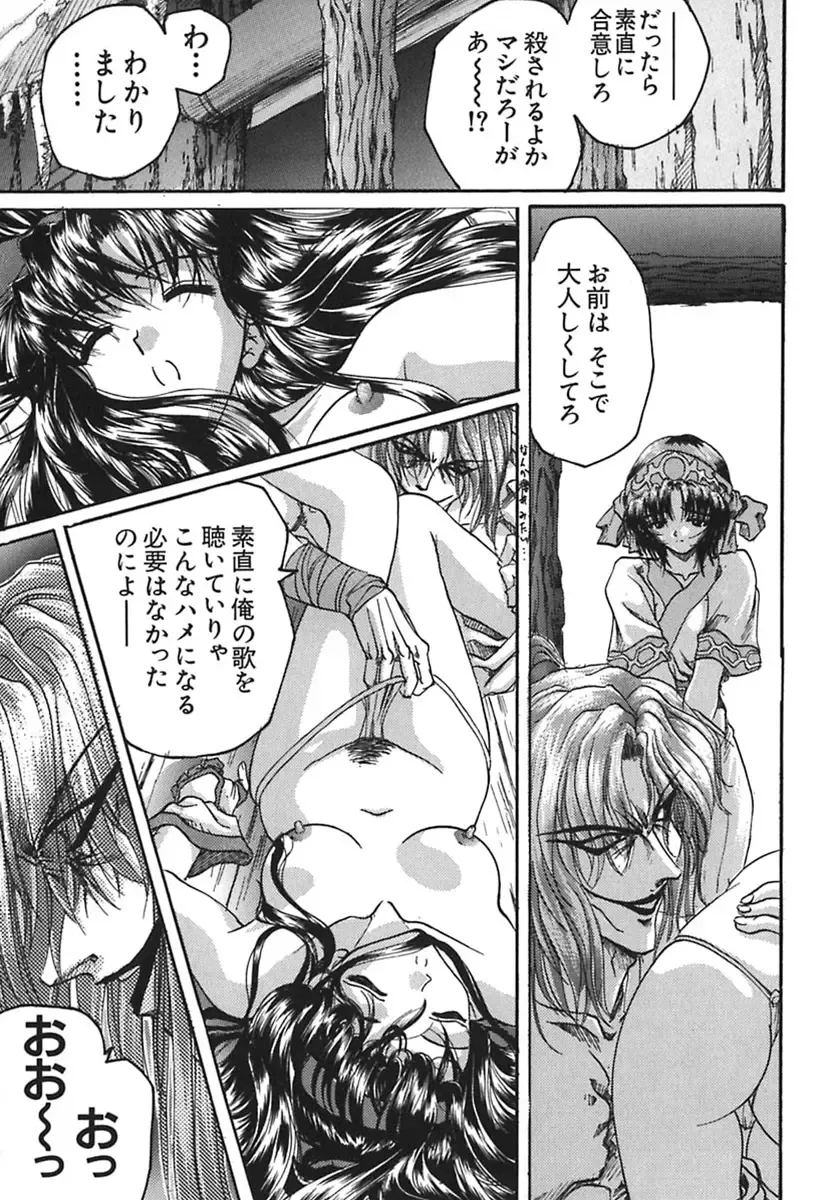 [Soyosoyo] IRODORI Fhentai - Page 97