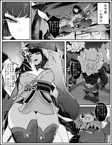 Read [Senie Shenxuan] Mobile Battery ni Natta Raiden Ei - Fhentai