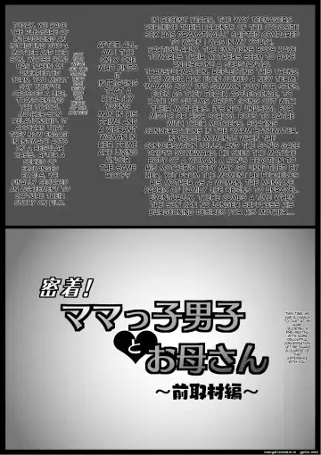 [Kaiko] Mitchaku! Mamakko Danshi to Okaa-san ~Mae Shuzai Hen~ Fhentai - Page 2