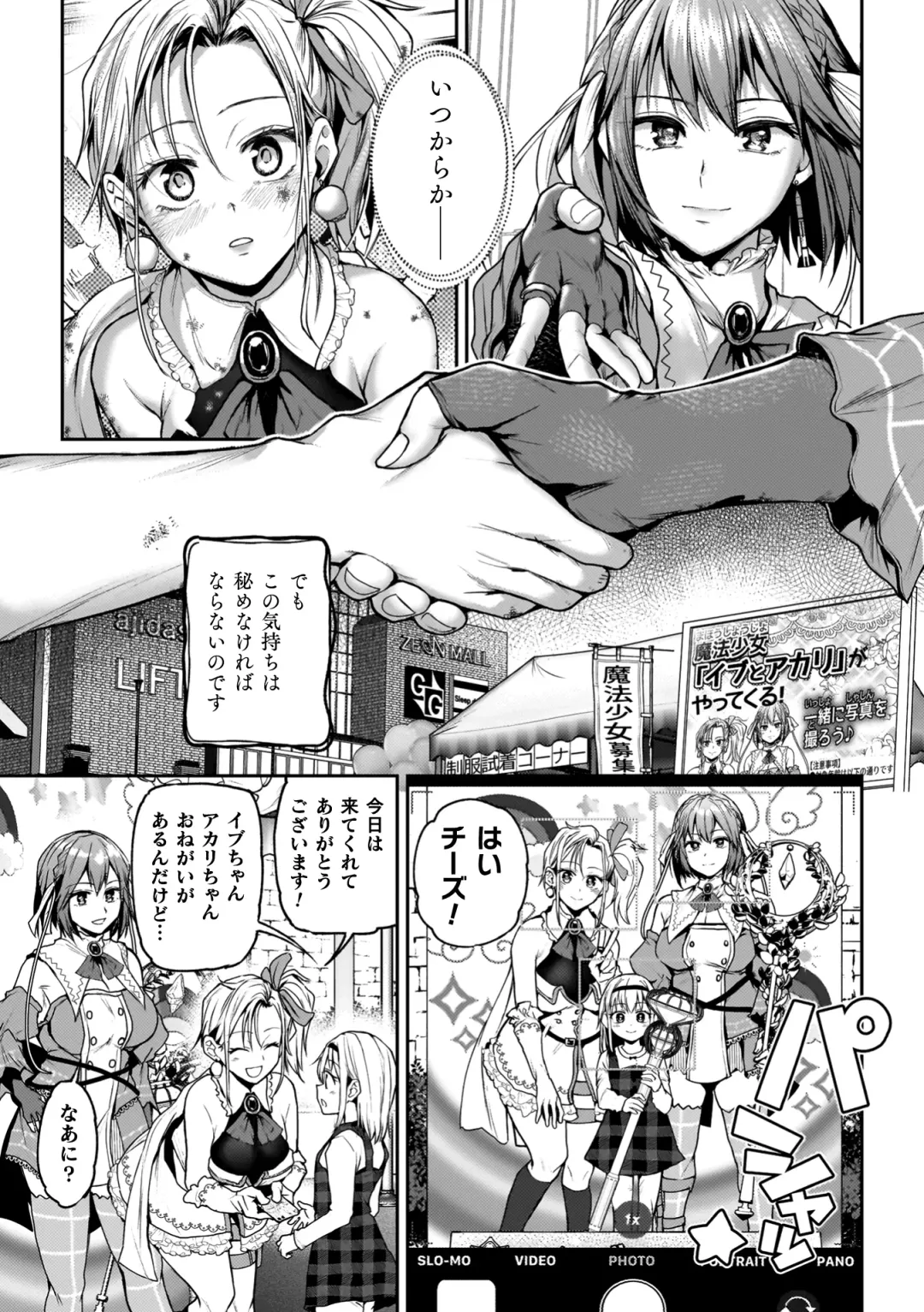[Nagashiro Rouge] Yuri de Tsutaete Watashi no Uzuki Fhentai - Page 109