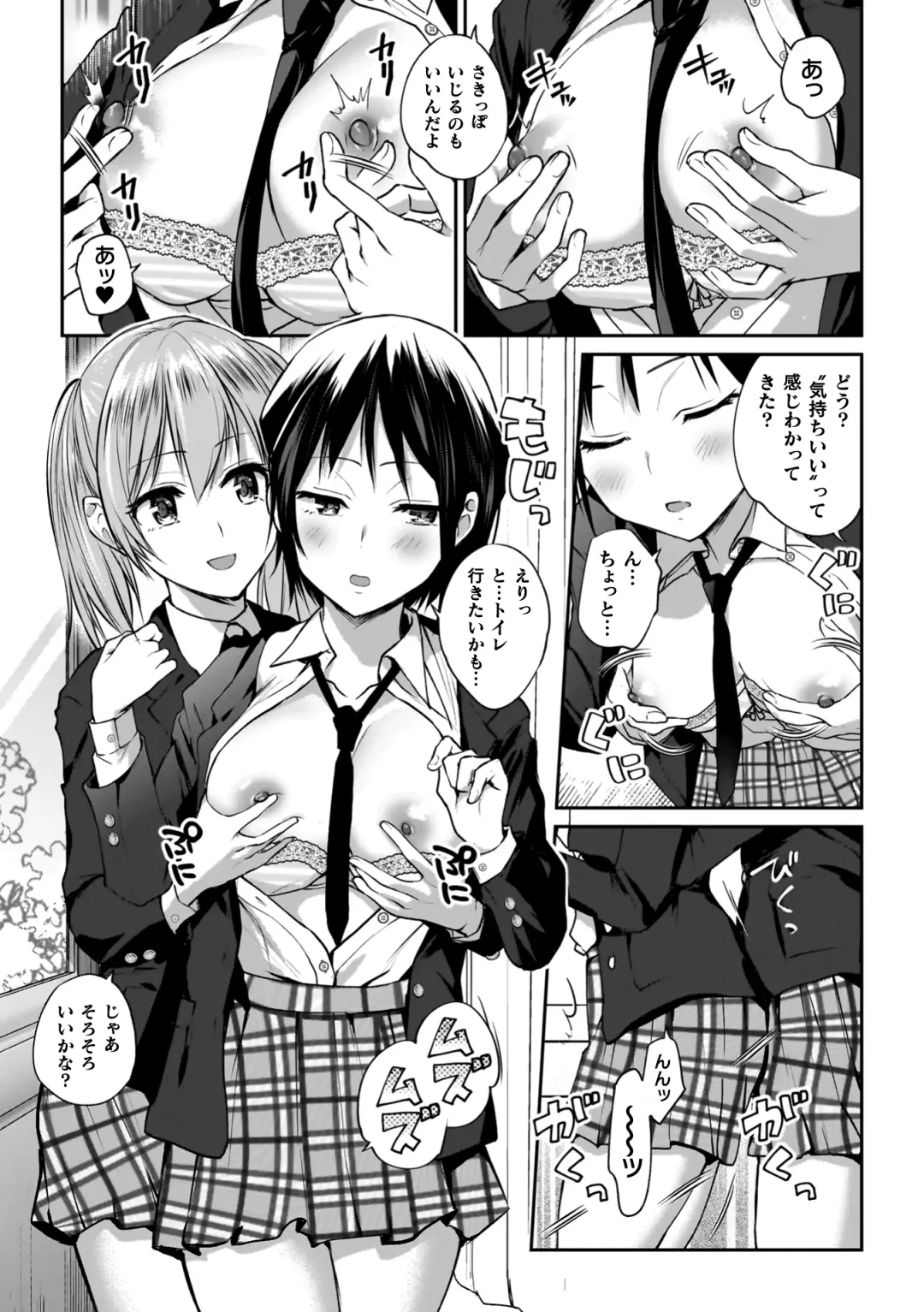 [Nagashiro Rouge] Yuri de Tsutaete Watashi no Uzuki Fhentai - Page 13