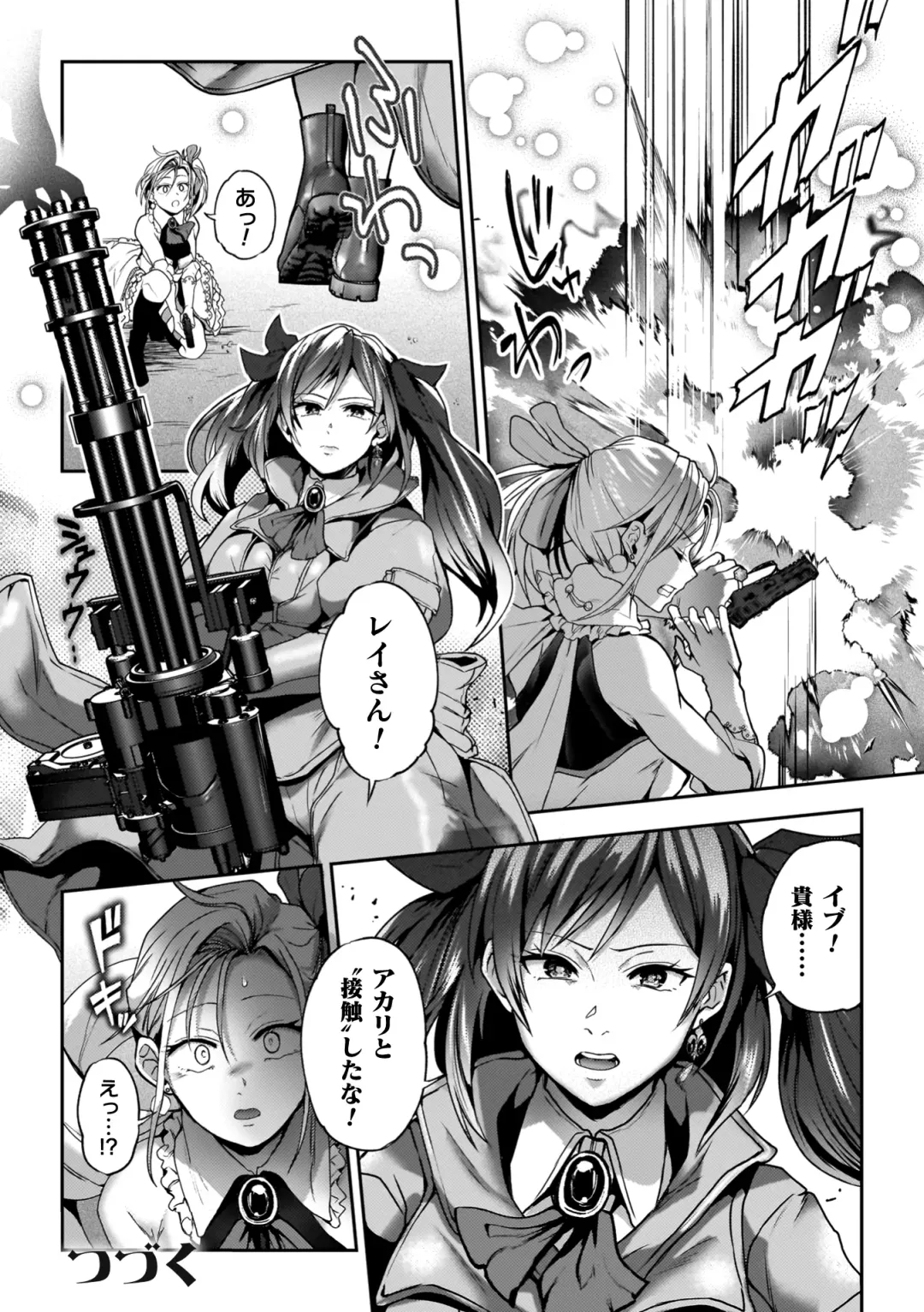 [Nagashiro Rouge] Yuri de Tsutaete Watashi no Uzuki Fhentai - Page 152