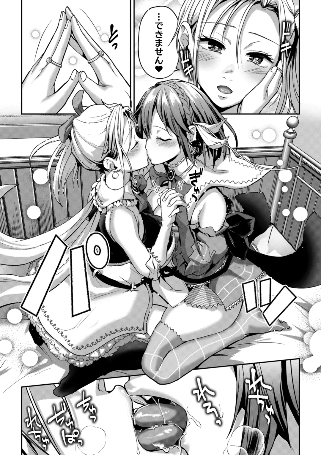 [Nagashiro Rouge] Yuri de Tsutaete Watashi no Uzuki Fhentai - Page 161
