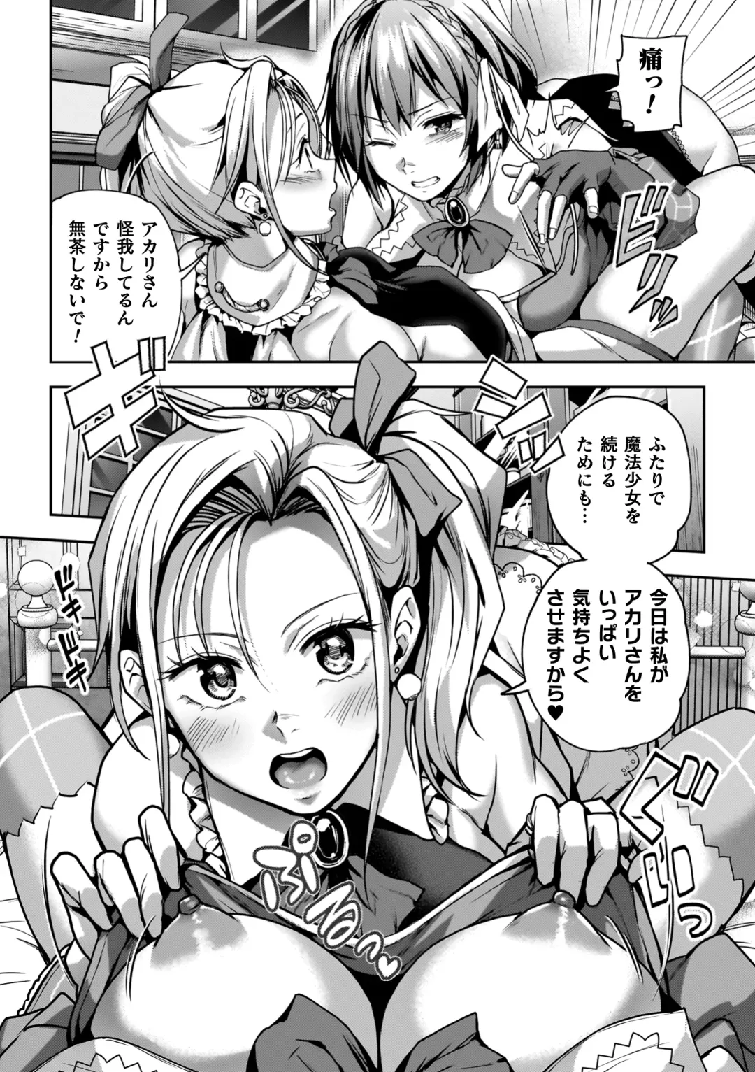 [Nagashiro Rouge] Yuri de Tsutaete Watashi no Uzuki Fhentai - Page 164