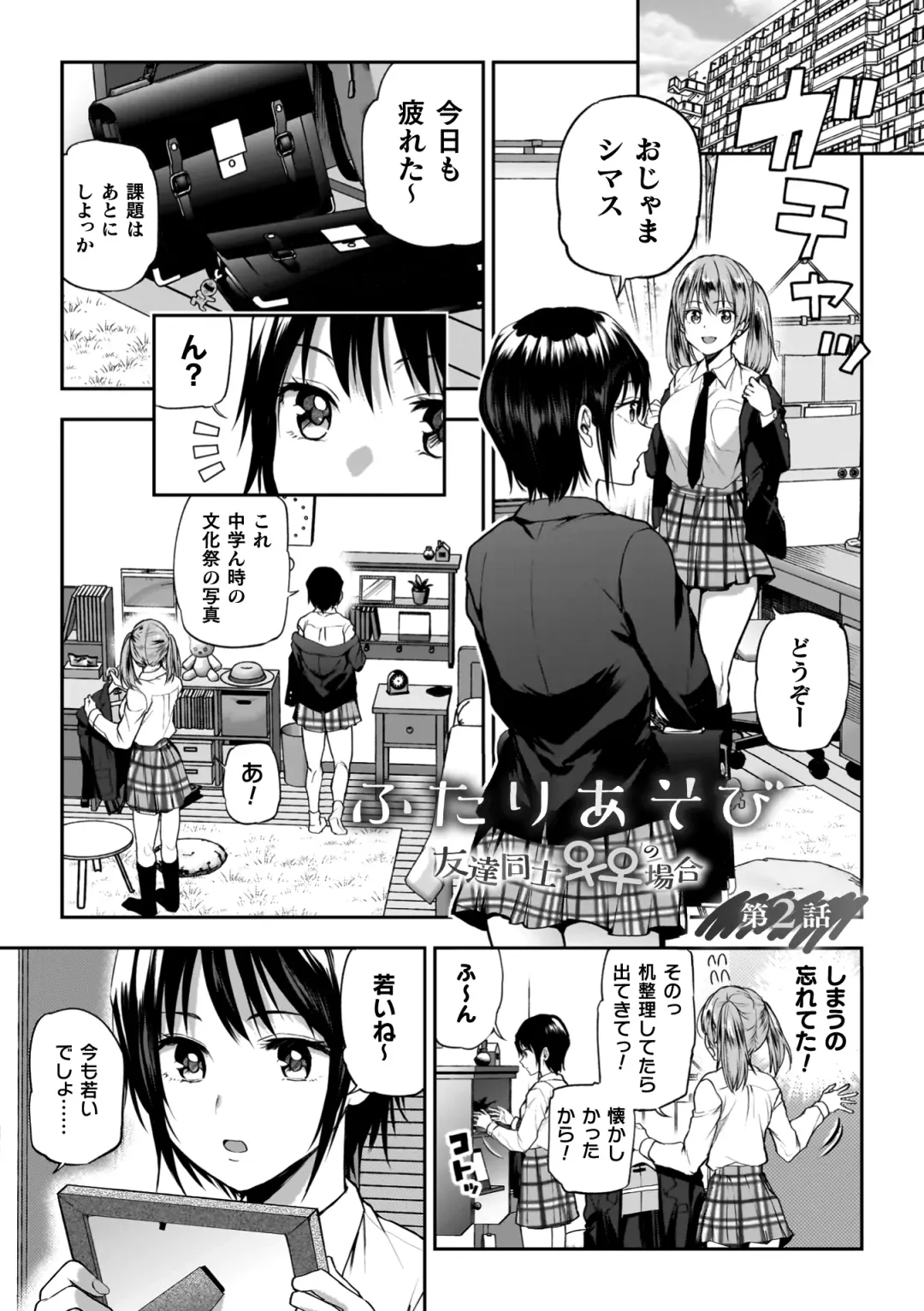 [Nagashiro Rouge] Yuri de Tsutaete Watashi no Uzuki Fhentai - Page 27