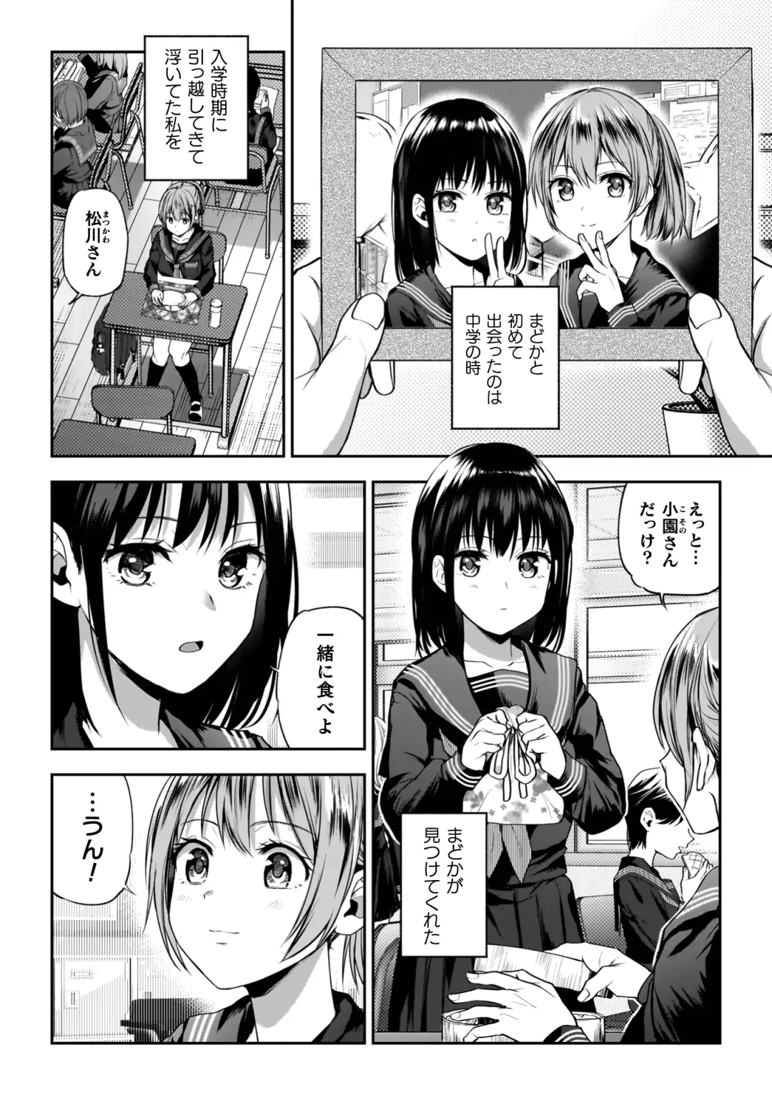 [Nagashiro Rouge] Yuri de Tsutaete Watashi no Uzuki Fhentai - Page 28