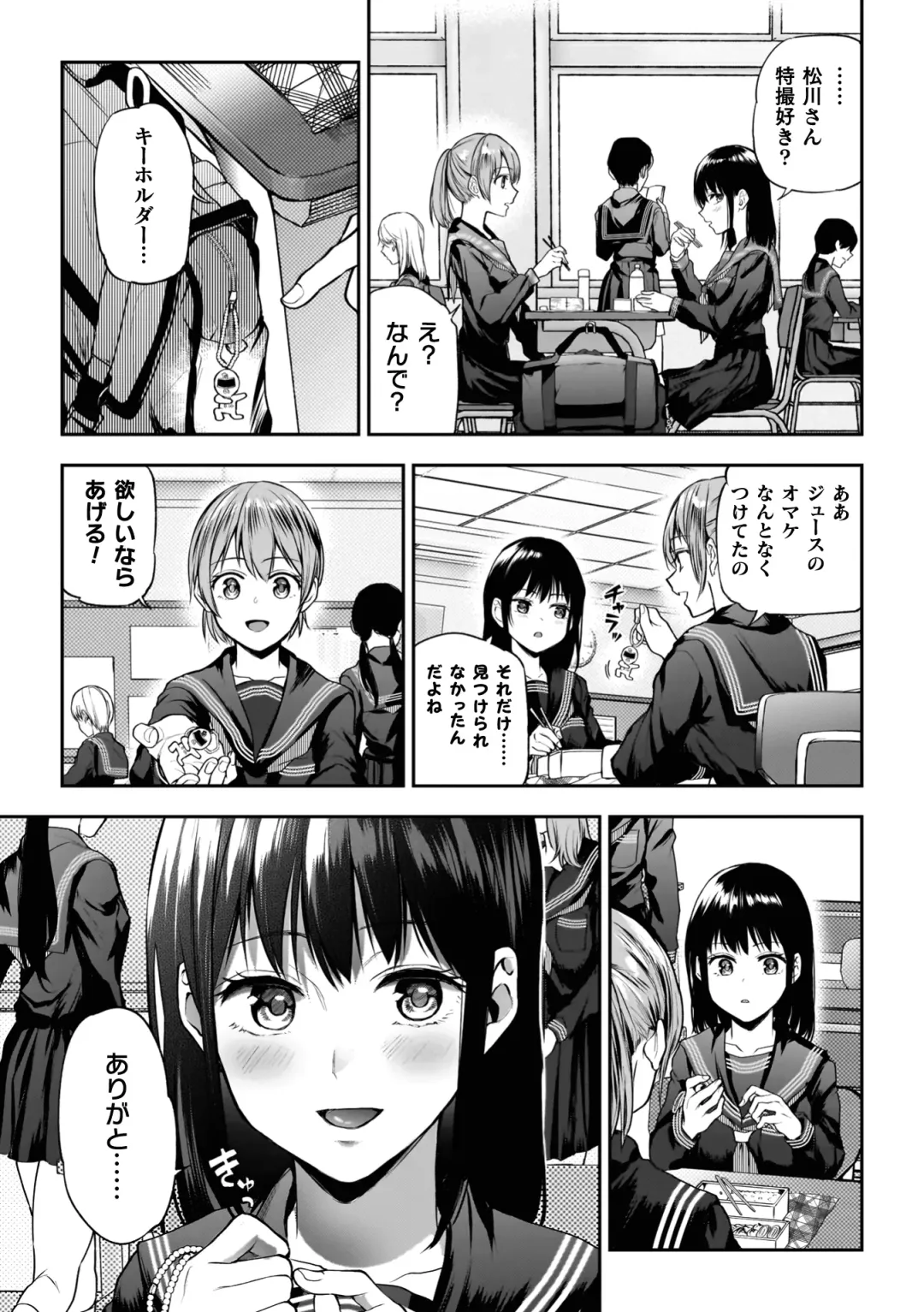 [Nagashiro Rouge] Yuri de Tsutaete Watashi no Uzuki Fhentai - Page 29