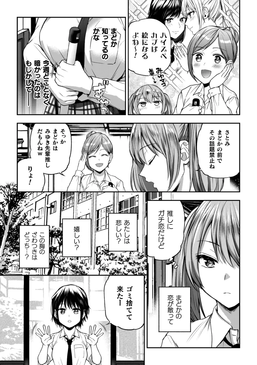 [Nagashiro Rouge] Yuri de Tsutaete Watashi no Uzuki Fhentai - Page 55