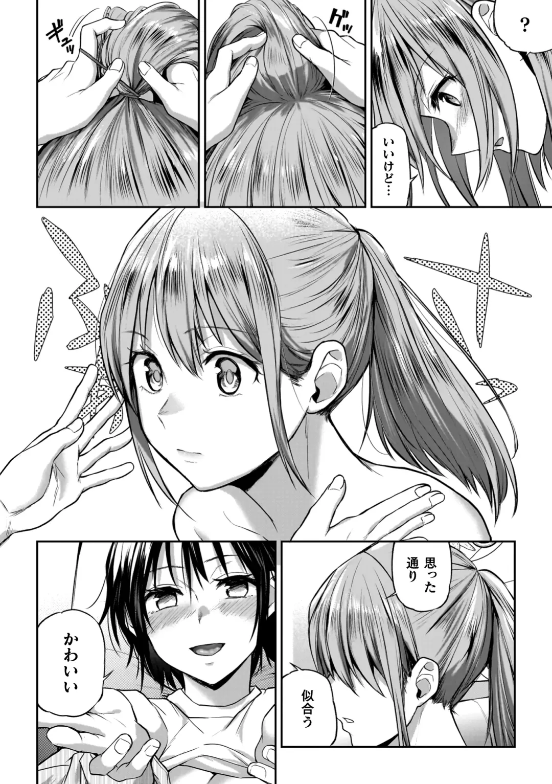[Nagashiro Rouge] Yuri de Tsutaete Watashi no Uzuki Fhentai - Page 66