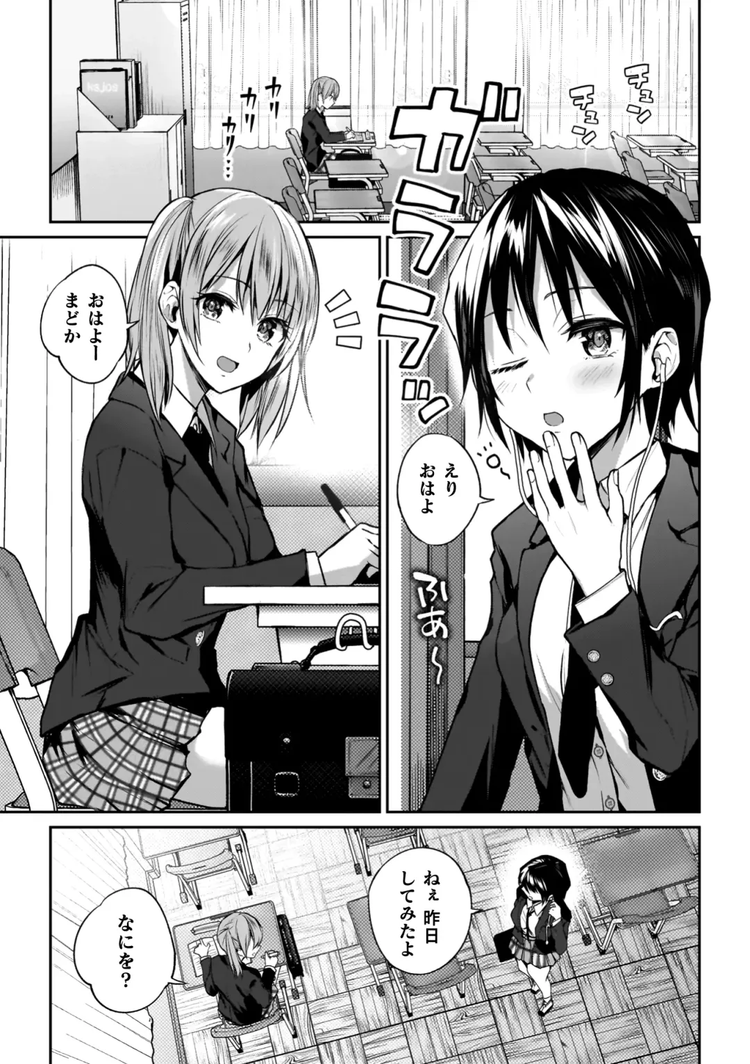 [Nagashiro Rouge] Yuri de Tsutaete Watashi no Uzuki Fhentai - Page 7