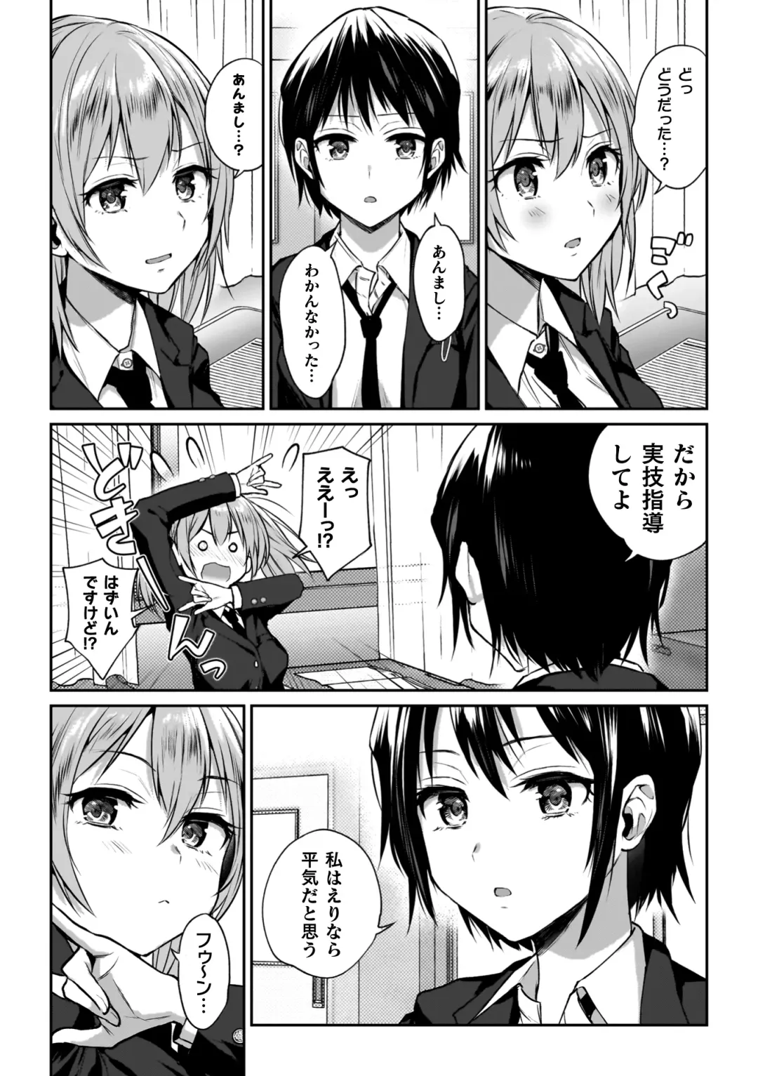 [Nagashiro Rouge] Yuri de Tsutaete Watashi no Uzuki Fhentai - Page 9