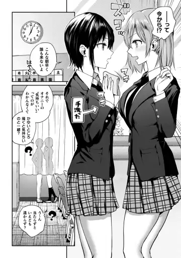[Nagashiro Rouge] Yuri de Tsutaete Watashi no Uzuki Fhentai - Page 10