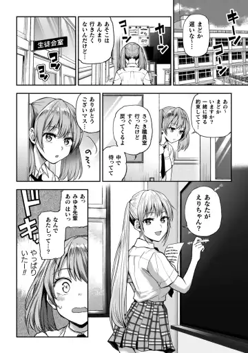 [Nagashiro Rouge] Yuri de Tsutaete Watashi no Uzuki Fhentai - Page 104
