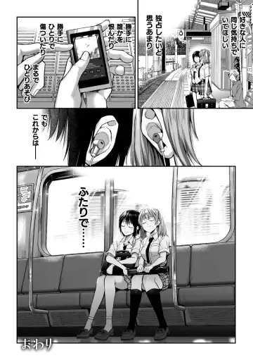 [Nagashiro Rouge] Yuri de Tsutaete Watashi no Uzuki Fhentai - Page 106
