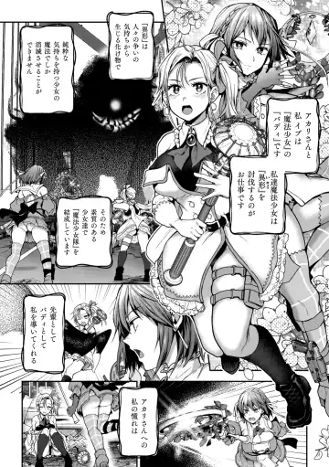 [Nagashiro Rouge] Yuri de Tsutaete Watashi no Uzuki Fhentai - Page 108