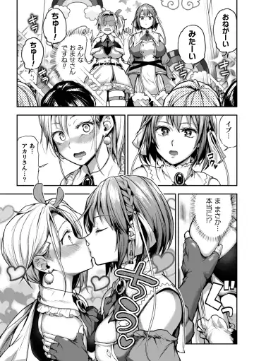 [Nagashiro Rouge] Yuri de Tsutaete Watashi no Uzuki Fhentai - Page 112