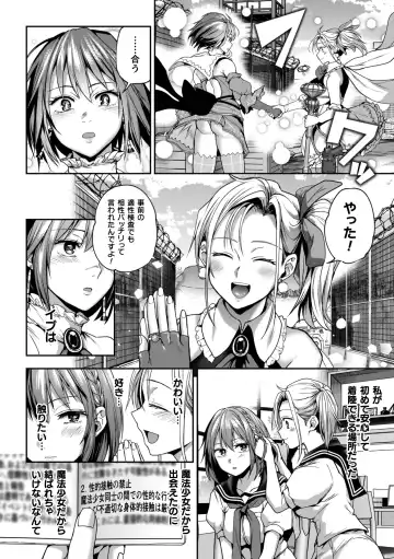 [Nagashiro Rouge] Yuri de Tsutaete Watashi no Uzuki Fhentai - Page 132
