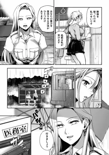 [Nagashiro Rouge] Yuri de Tsutaete Watashi no Uzuki Fhentai - Page 155