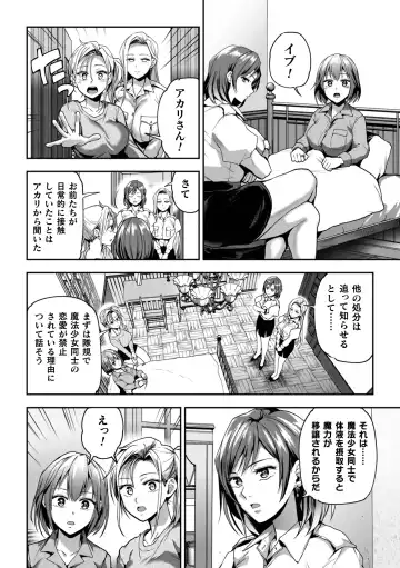 [Nagashiro Rouge] Yuri de Tsutaete Watashi no Uzuki Fhentai - Page 156