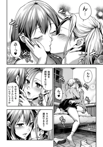 [Nagashiro Rouge] Yuri de Tsutaete Watashi no Uzuki Fhentai - Page 160