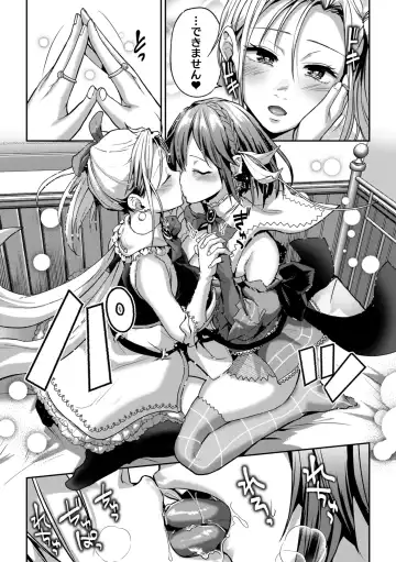 [Nagashiro Rouge] Yuri de Tsutaete Watashi no Uzuki Fhentai - Page 161