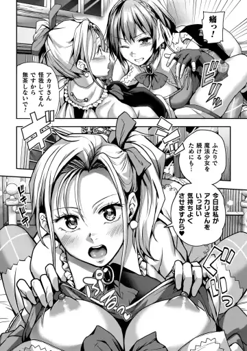 [Nagashiro Rouge] Yuri de Tsutaete Watashi no Uzuki Fhentai - Page 164