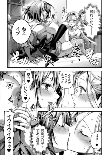 [Nagashiro Rouge] Yuri de Tsutaete Watashi no Uzuki Fhentai - Page 175