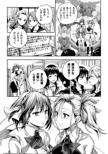 [Nagashiro Rouge] Yuri de Tsutaete Watashi no Uzuki Fhentai - Page 177