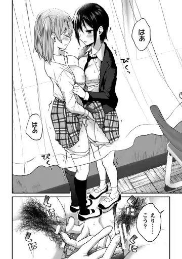 [Nagashiro Rouge] Yuri de Tsutaete Watashi no Uzuki Fhentai - Page 18