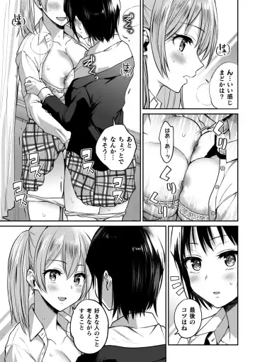 [Nagashiro Rouge] Yuri de Tsutaete Watashi no Uzuki Fhentai - Page 19