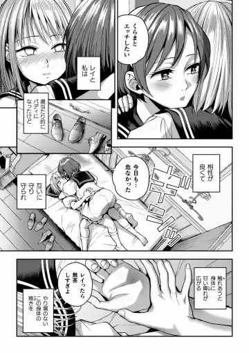 [Nagashiro Rouge] Yuri de Tsutaete Watashi no Uzuki Fhentai - Page 205