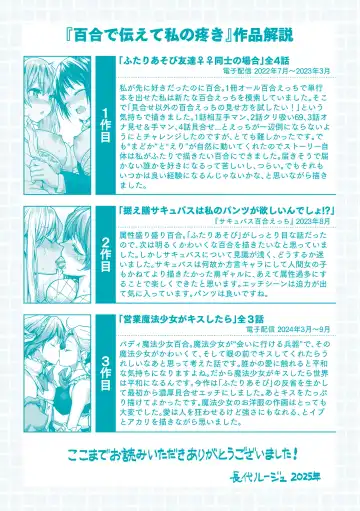 [Nagashiro Rouge] Yuri de Tsutaete Watashi no Uzuki Fhentai - Page 216