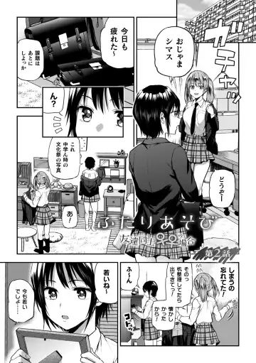 [Nagashiro Rouge] Yuri de Tsutaete Watashi no Uzuki Fhentai - Page 27