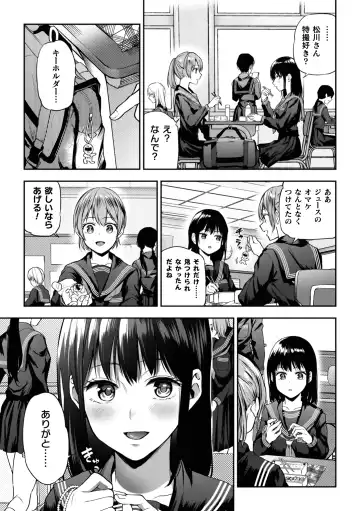 [Nagashiro Rouge] Yuri de Tsutaete Watashi no Uzuki Fhentai - Page 29