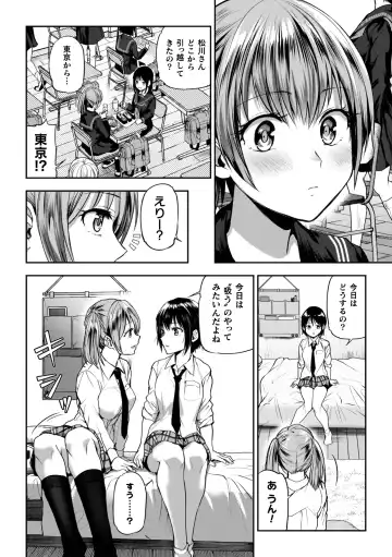 [Nagashiro Rouge] Yuri de Tsutaete Watashi no Uzuki Fhentai - Page 30