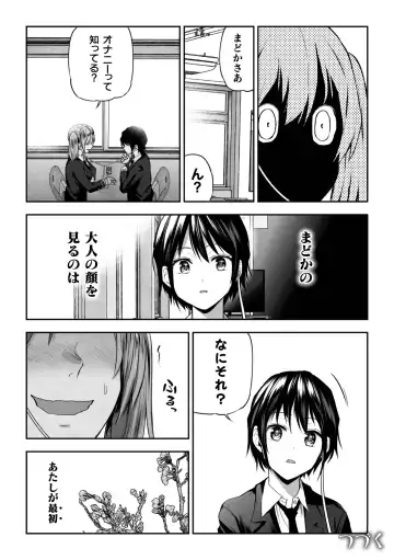 [Nagashiro Rouge] Yuri de Tsutaete Watashi no Uzuki Fhentai - Page 52