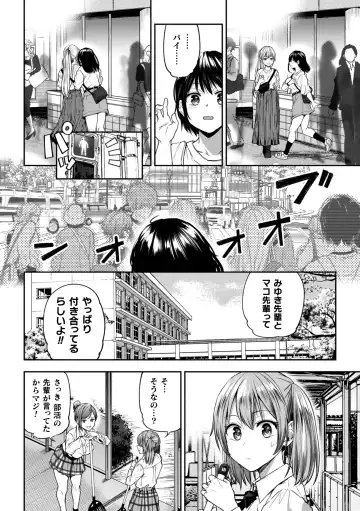 [Nagashiro Rouge] Yuri de Tsutaete Watashi no Uzuki Fhentai - Page 54