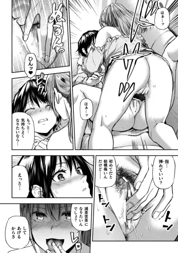 [Nagashiro Rouge] Yuri de Tsutaete Watashi no Uzuki Fhentai - Page 68
