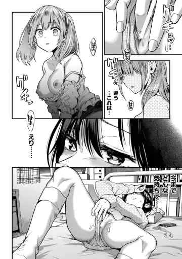 [Nagashiro Rouge] Yuri de Tsutaete Watashi no Uzuki Fhentai - Page 80