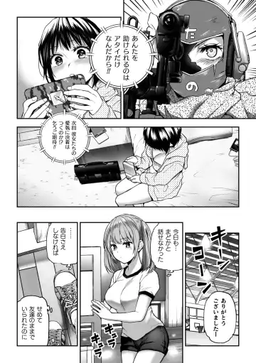 [Nagashiro Rouge] Yuri de Tsutaete Watashi no Uzuki Fhentai - Page 82